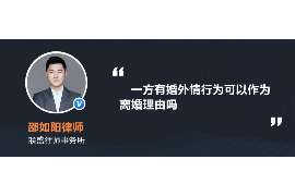 伊通侦探社：签订分居协议时需要特别注意什么